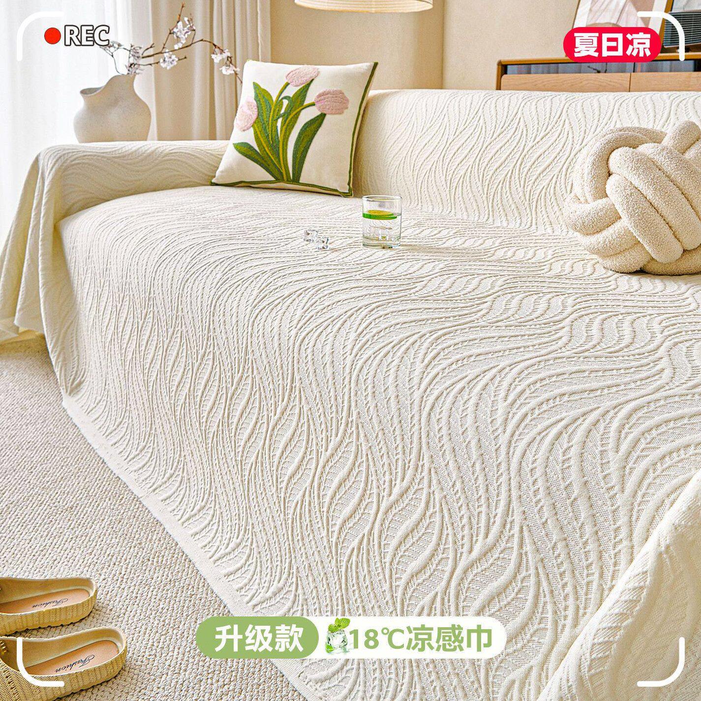 夏季沙发巾盖布2026新款凉感全盖毯子一整张防滑冰丝凉席坐垫套罩