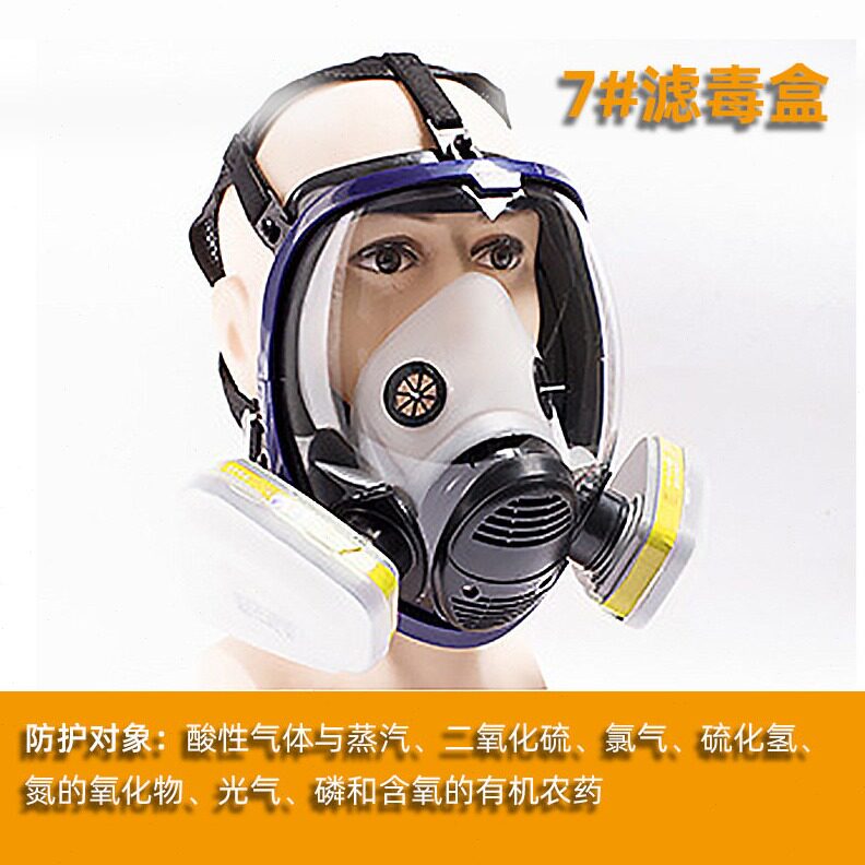 直销CF01防毒面具球形大视野消防化工防护工业粉尘打农喷漆全面罩