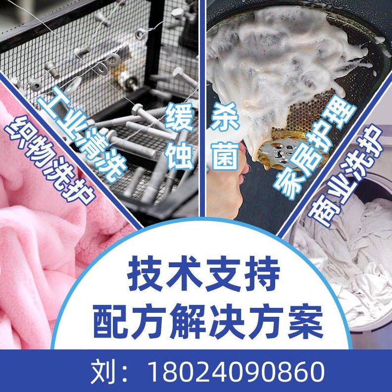 直销诺力昂酸腐蚀抑制剂 Armohib CI28 金属磷化处理 碳钢缓蚀防 - 实物图
