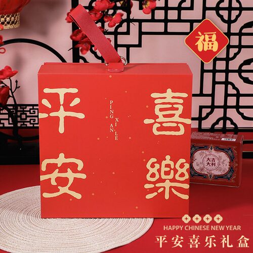 直销2025年春节新年礼盒蛇年中国风手提礼盒包装盒坚果糖果礼品盒