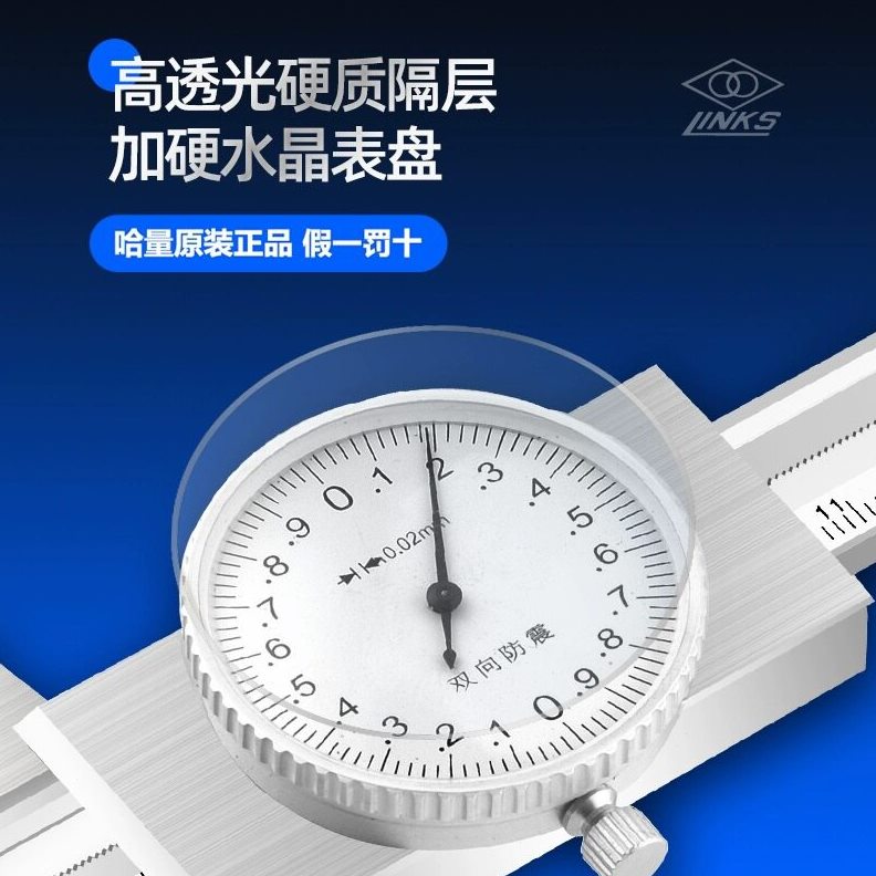 直销哈尔滨哈量不锈钢双向防震带表卡尺游标卡尺 精度标尺量具