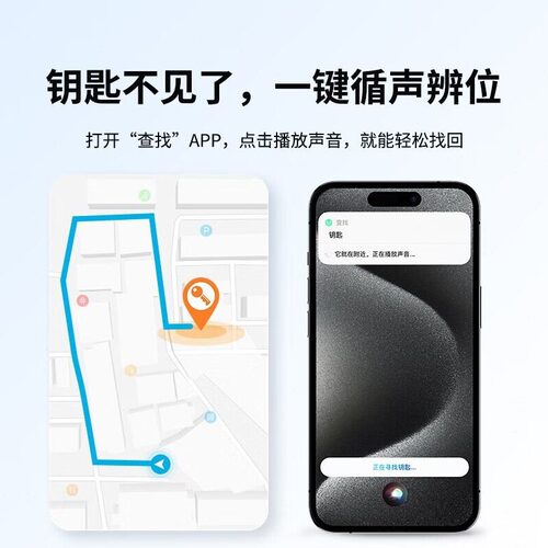 直销itag定位防丢器 查找智能追踪器钥匙钱包寻物器find my全球定