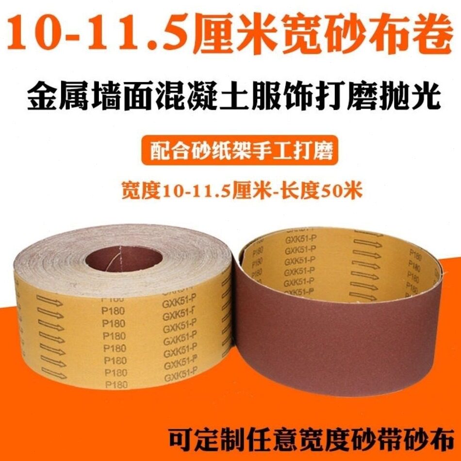 直销砂布卷GKX51硬布卷干磨沙皮纸打磨砂带机手撕纱布木工抛光砂