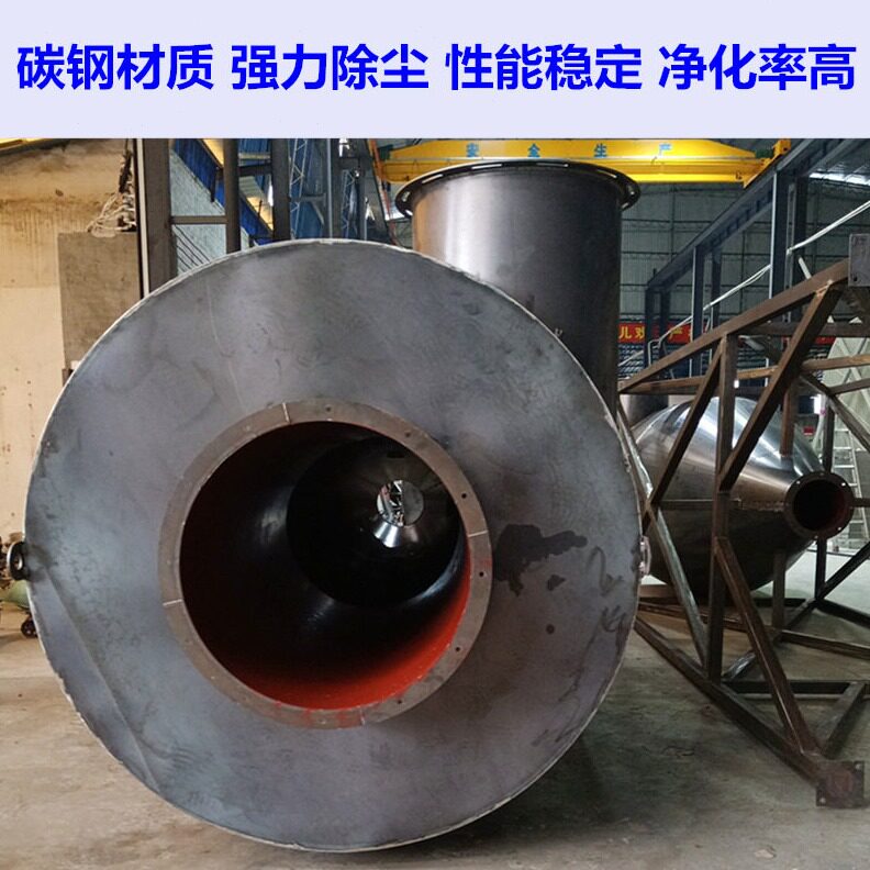 直销环保设备旋风除尘器旋风分离除尘器工业粉尘收集器木工分离器