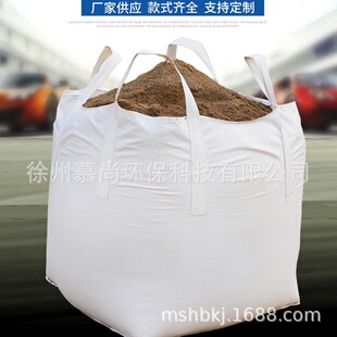 吨袋加厚吨包袋桥梁预压污泥四吊环集装袋太空袋敞口平底吨包