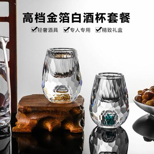 直销厂家直销档钻石金箔绿松石白酒杯套装创意水晶玻璃烈酒杯一口
