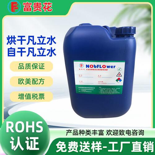 烘干凡立水烤漆绝缘油 变压器电机专用绝缘油 环保耐温绝缘