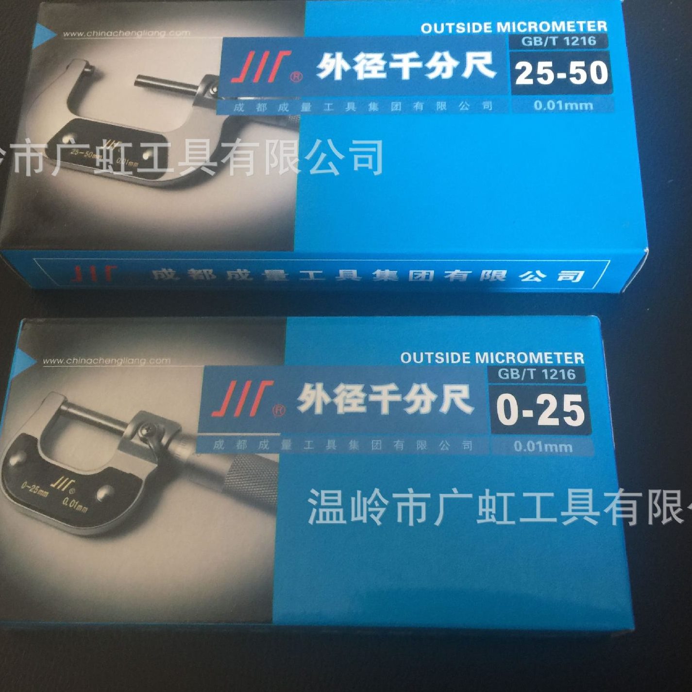 直销成量外径千分尺0-25-50-75-100-125-150-175-200-225-250-275