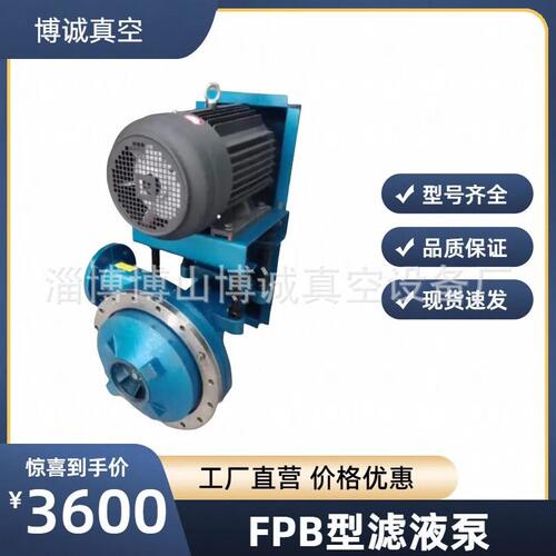 直销造纸厂用克负泵FPB40-25滤液泵 碳钢不锈钢滤液3-15kw可选
