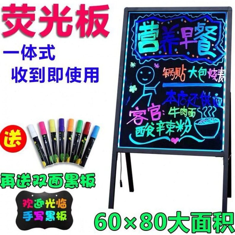 直销摆摊画板荧光板广告板闪发光莹色小黑板充电带灯展示牌店铺用