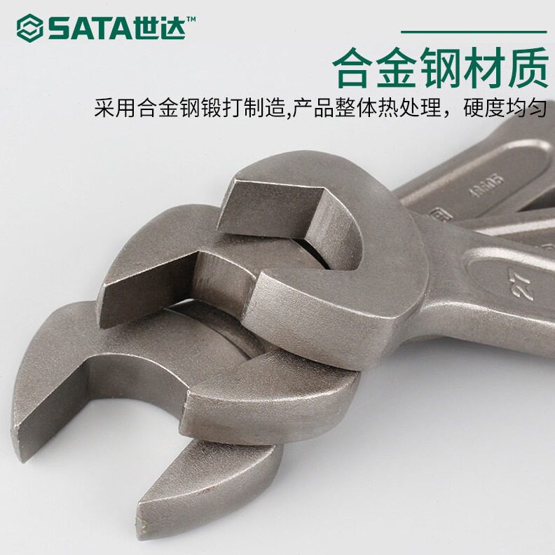 直销世达(SATA)48616敲击开口扳手重型合金钢捶打锤击头开口75MM