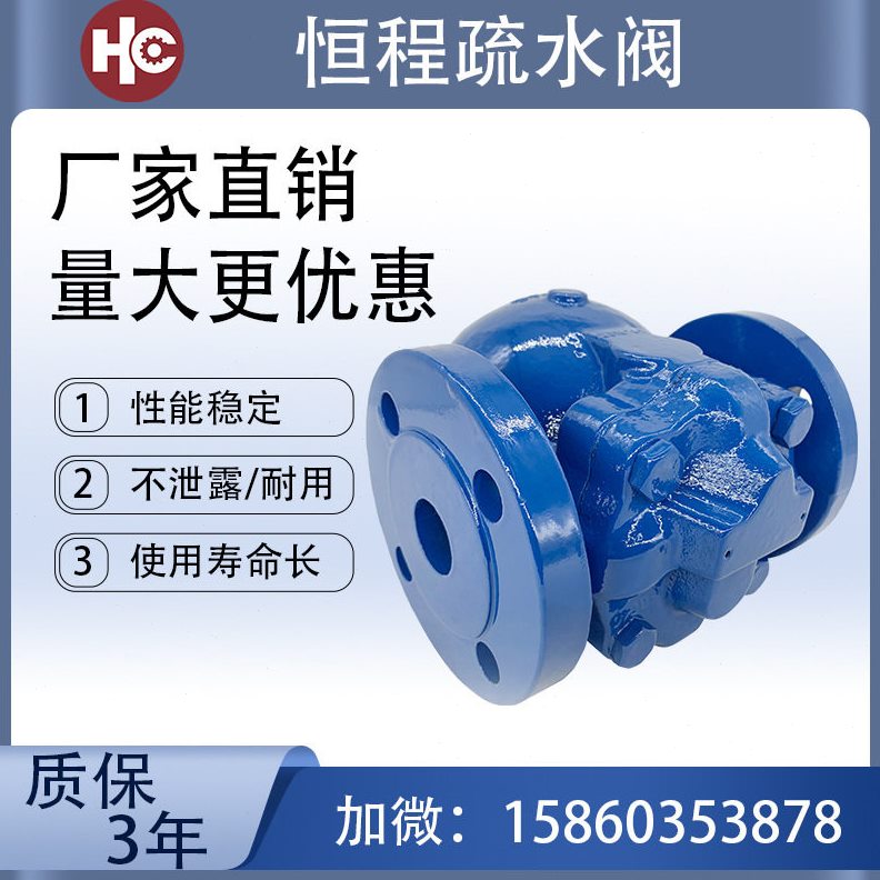 直销FT14杠杆浮球式蒸汽法兰疏水阀 球墨铸铁浮球式疏水器 DN15至
