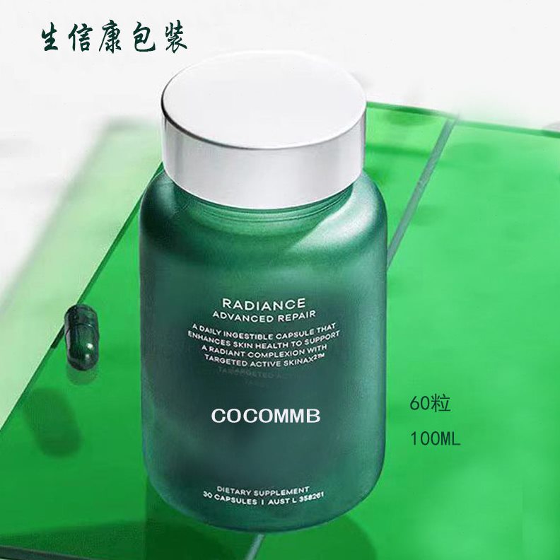 直销BL-1209 保健品磨砂60粒30粒胶囊绿色玻璃澳洲美白胶囊