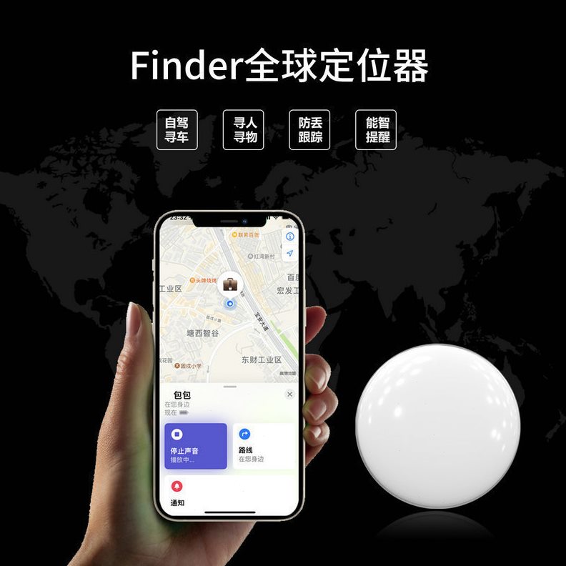 直销AirTag防丢器全球定位迷你定位器安卓/IOS系统通用蓝牙防丢器