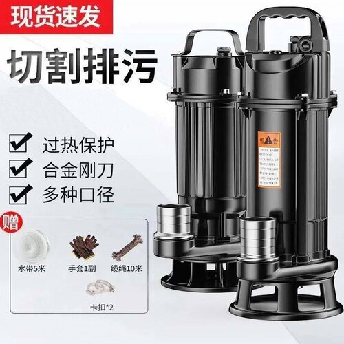 加强污水切割抽粪水泵沼气泥浆排污泵家用化粪池切割泵抽家用220v
