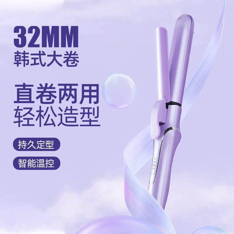 新款紫色液晶数字显示陶瓷电气石家用卷发棒控温电发棒发廊用卷发