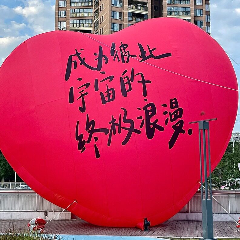 直销情人节爱心网红巨型气模七夕节发光闭气心形气球婚礼美陈装饰