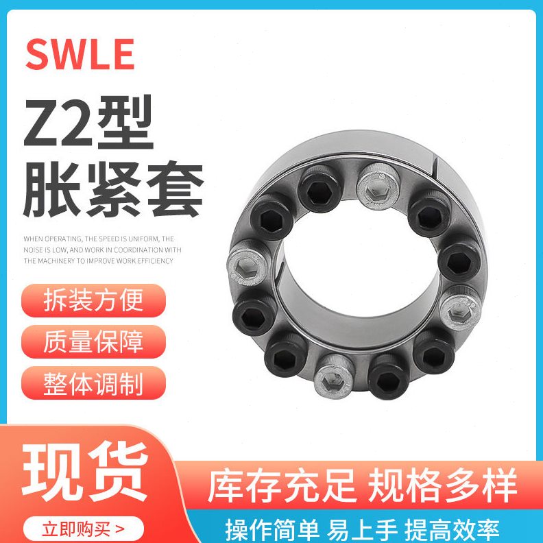 直销现货供应 Z2-50胀套免键轴套胀紧联结套 规格多