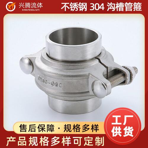 不锈钢304沟槽管箍 废水处理管道管夹 贝林卡箍抱箍