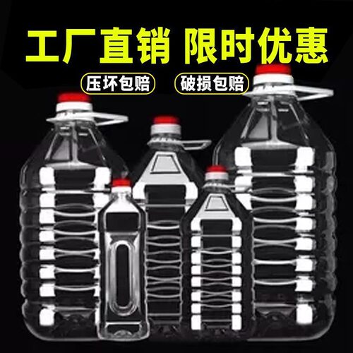 直销0.5L1L1.5L2.5L5L10L20LPET食用塑料油酒油壶油桶酒桶酒壶