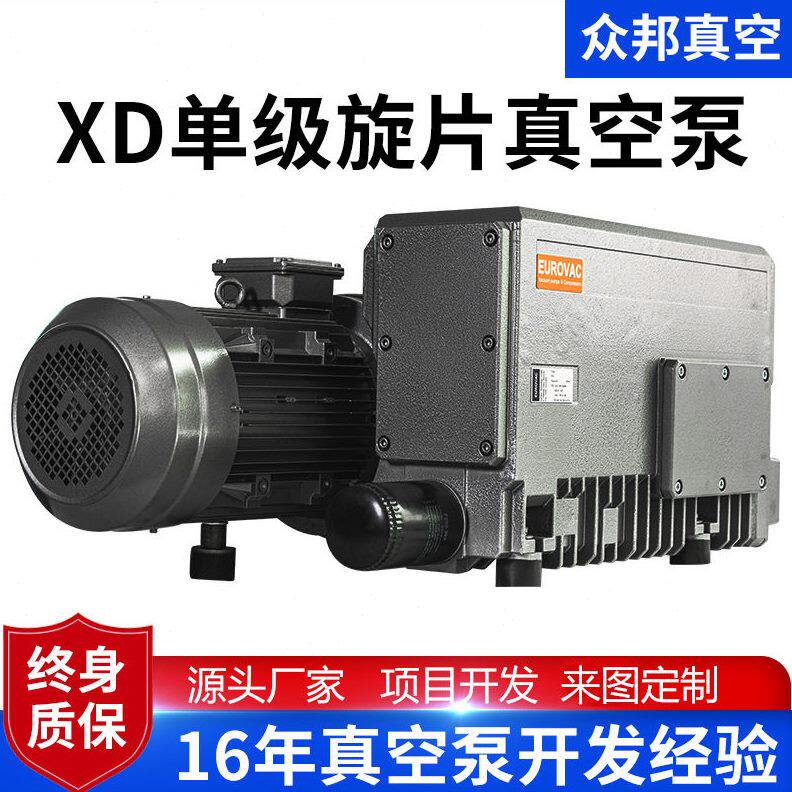 工厂专用旋片油式真空泵SP100立方胶水灌封搅拌脱泡抽气负压泵