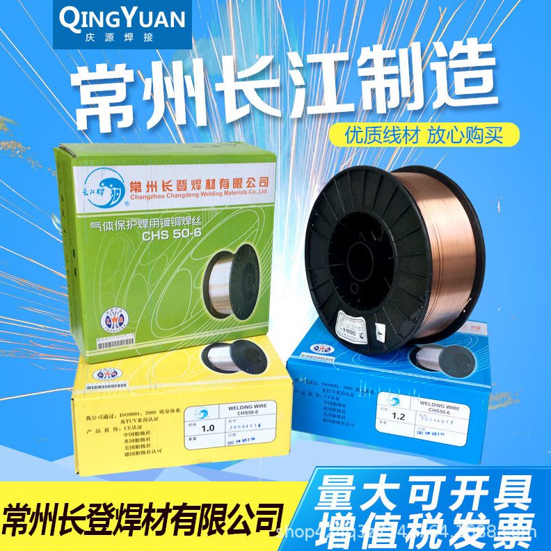 直销气保焊丝大桥金桥实芯二保焊丝长江龙腾碳钢镀铜芯 0.8 1.0 1