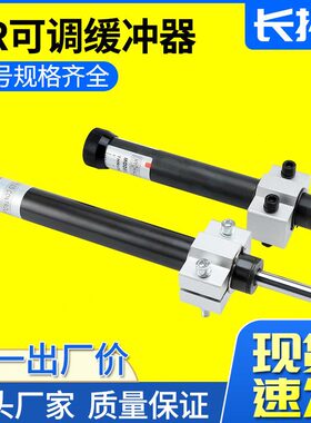 可调油压缓冲器液压稳速器 阻尼器 SR HR15 HR30 HR60 HR80 HR100