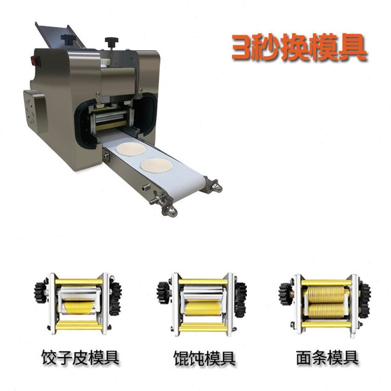 直销??饺子皮机家用小型混沌皮全自动多功能电动仿手工擀皮机包