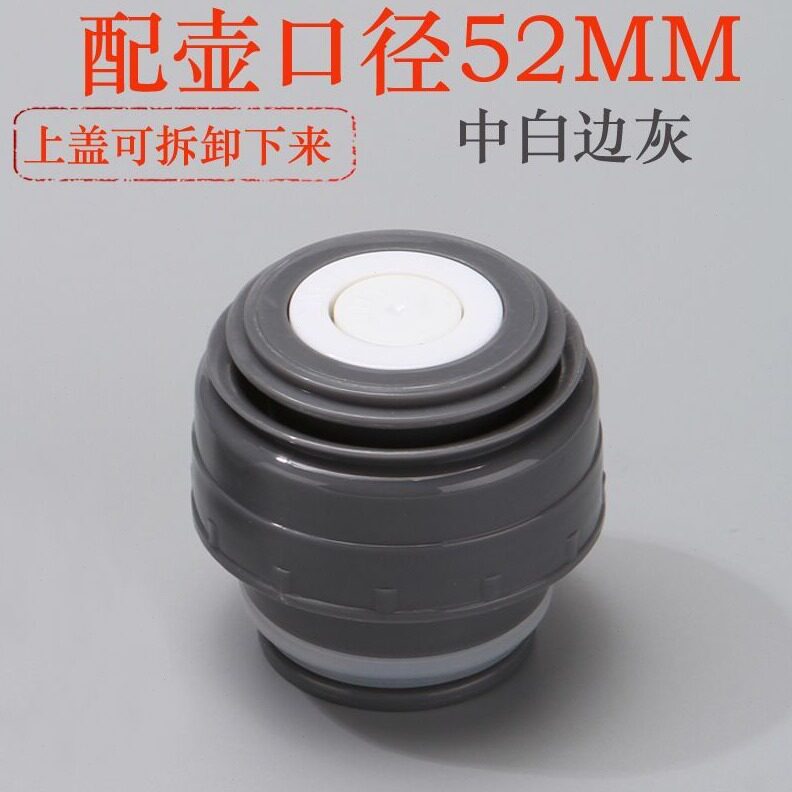 直销保温杯内盖通用盖子杯盖配件水杯保温壶内塞防漏水壶开关盖外