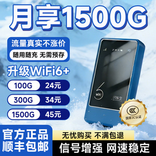 闪讯宝随身wifi新款移动wifi充电上网二合一无线网络随身wifi高速流量便携无线wifi6便携上网