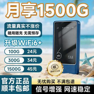 【顺丰包邮】闪讯宝随身wifi2026新款移动wifi充电上网二合一无线网络随身wifi高速流量全国通用便携无线wifi
