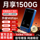 移动wifi充电上网二合一无线网络随身wifi高速流量全国通用便携无线wifi 闪讯宝随身wifi2025新款 官方正品