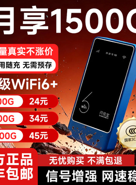 【官方正品】闪讯宝随身wifi2025新款移动wifi充电上网二合一无线网络随身wifi高速流量全国通用便携无线wifi