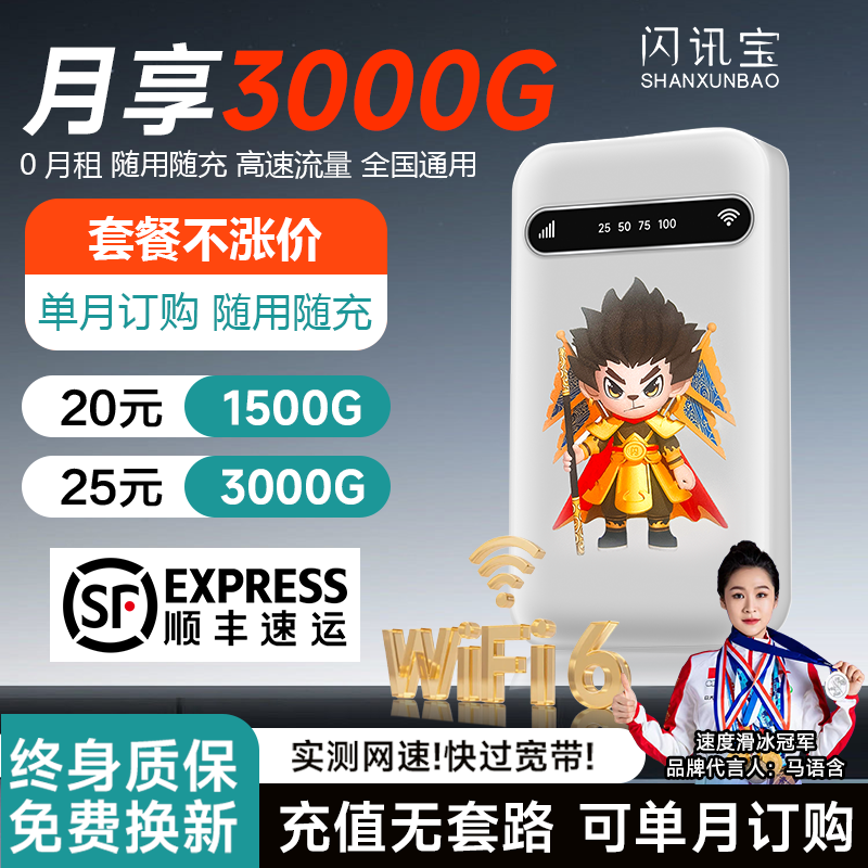 闪讯宝随身wifi充电宝10000毫安