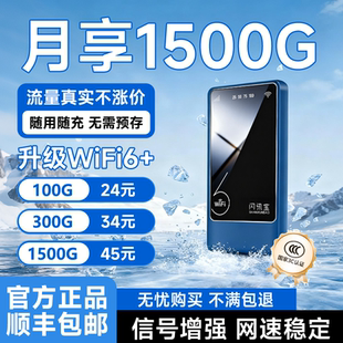 【官方正品】闪讯宝随身wifi新款移动wifi充电上网二合一无线网络随身wifi高速流量全国通用便携无线wifi