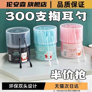 耳勺棉签双头一次性掏耳屎棉棒塑芯盒装 掏耳勺干净卫生成人掏耳勺