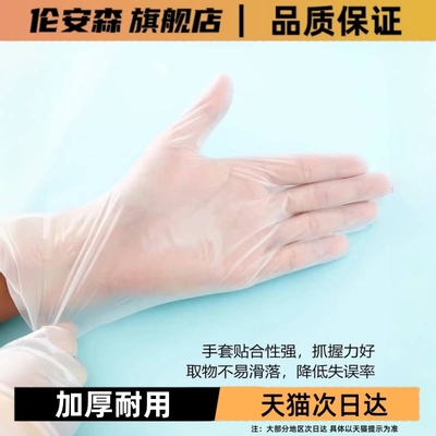 一次性手套食品级专用防水
