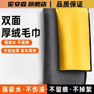 伦安森洗车毛巾擦车布专用加厚吸水不掉毛车内抹布擦玻璃汽车用品