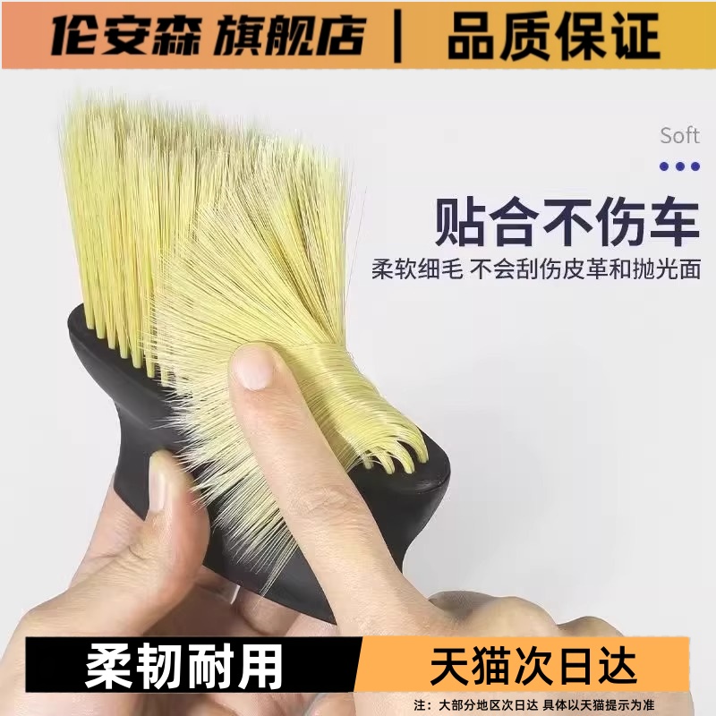 伦安森清洁刷子车载用除尘软毛刷洗空调出风口缝隙扫灰洗车神器