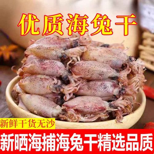 新晒海兔干带籽小鱿鱼筒小乌贼干货小墨鱼仔鱿鱼干满籽笔管鱼海鲜
