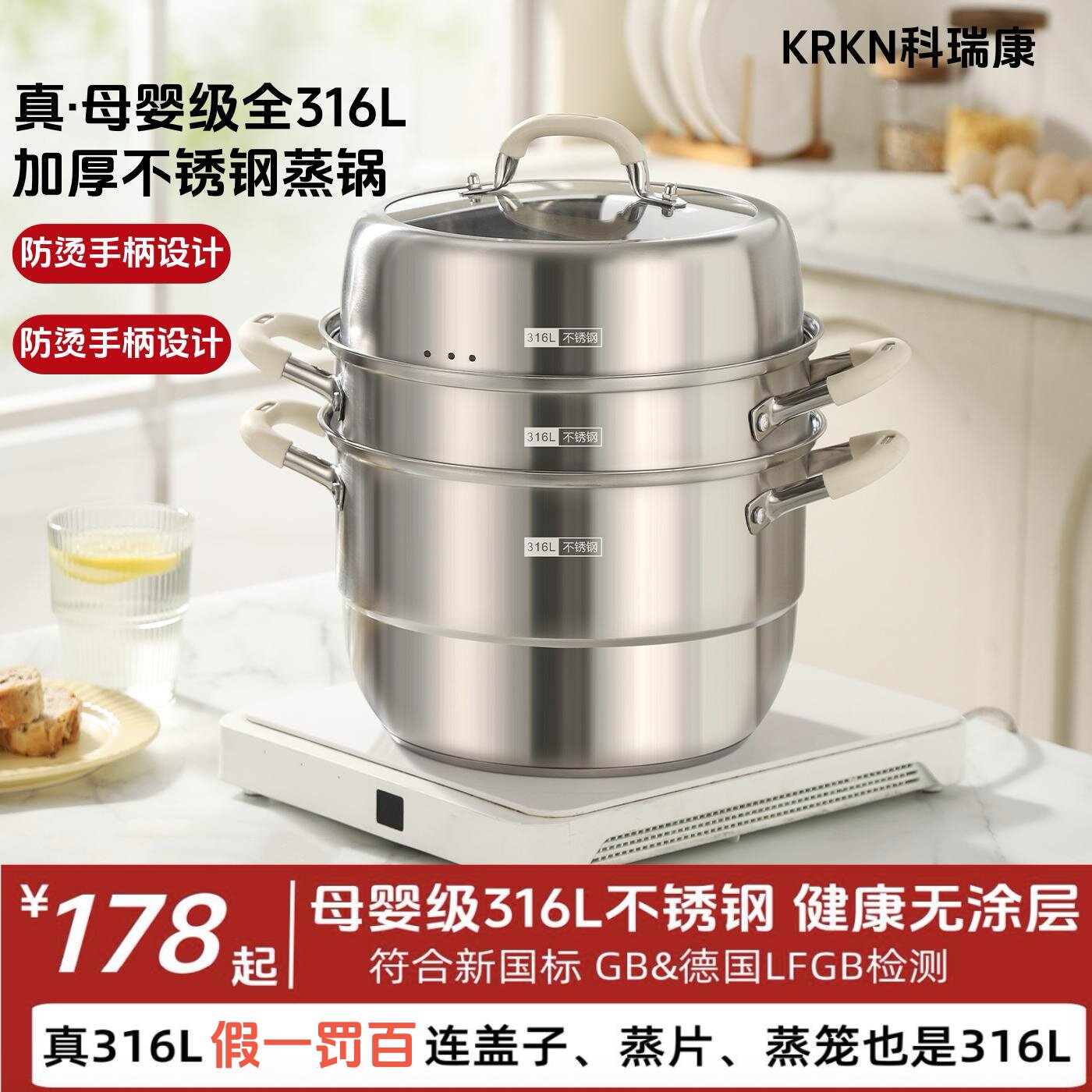 KRKN全316L不锈钢蒸锅家用加厚三层电磁炉燃气炉通用汤锅炖锅