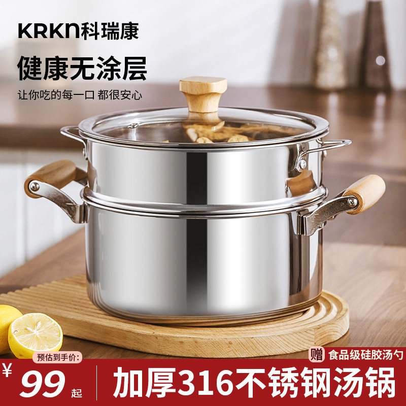 KRKN加厚316不锈钢汤锅无涂层蒸锅煮粥炖锅双耳燃气灶电磁炉专用