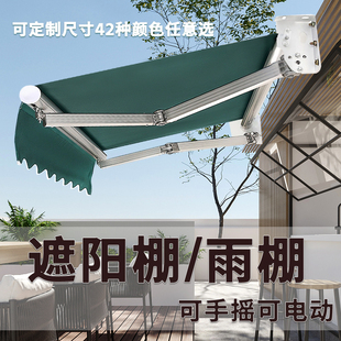 商铺家用阳台庭院户外电动伸缩雨 遮阳棚加粗加厚h曲臂折叠伸缩式