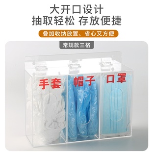 套一次性乳胶手套口罩C收纳盒免打孔挂墙分类透明亚克 家用帽子鞋