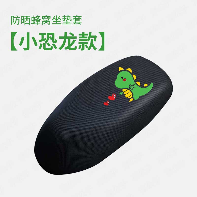 适用小牛F400T电动车防s晒座垫套f400t座椅套隔热坐套改装配件脚