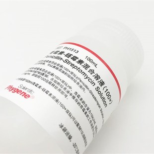 100mL PH1513 100× PHY.GENE 雙抗溶液 青霉素鏈霉素混合溶液