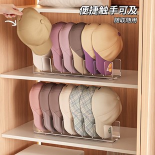 帽子收纳神器家用桌面鸭舌棒球A帽分层展示架网球帽亚克力陈列架