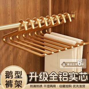 太空铝合金鹅型裤 夹衣架衣柜收纳神器 架晾裤 子家用D防滑裤