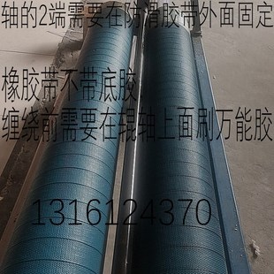 蓝色橡胶耐磨防滑带宽40mm缠绕包琨轴防I滑条2mm厚胶皮长100米