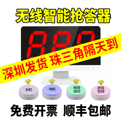无线抢答器知识竞赛简易学生儿童玩具八路手按亮灯按X钮租赁答题